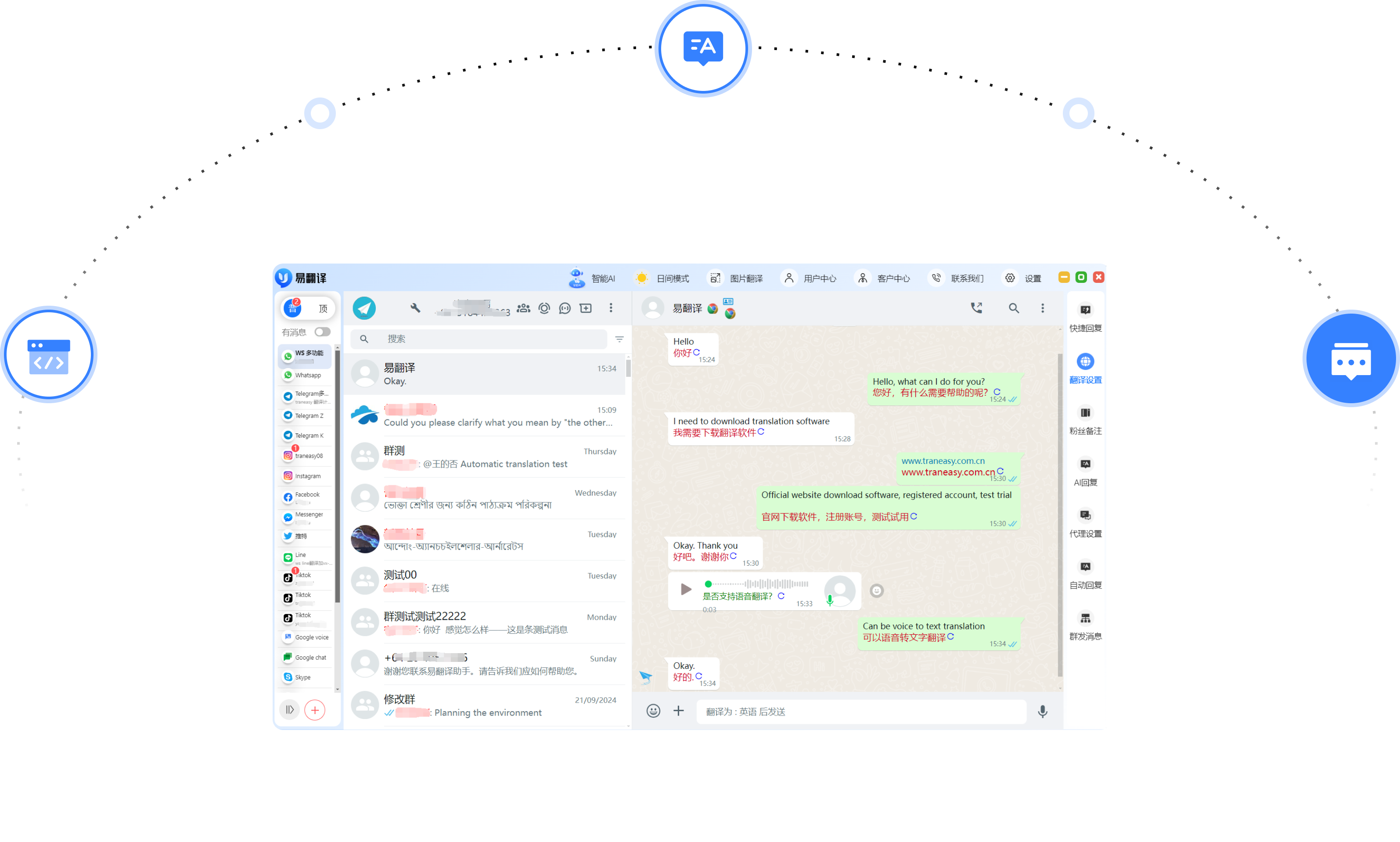 产品特点界面 3